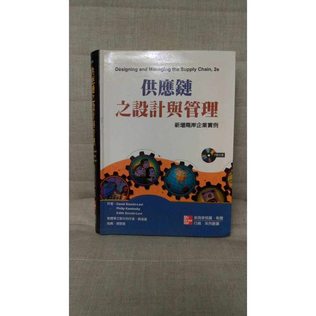 供應鏈之設計與管理新增兩岸企業實例美商麥格羅希爾行銷系列叢書 蝦皮購物