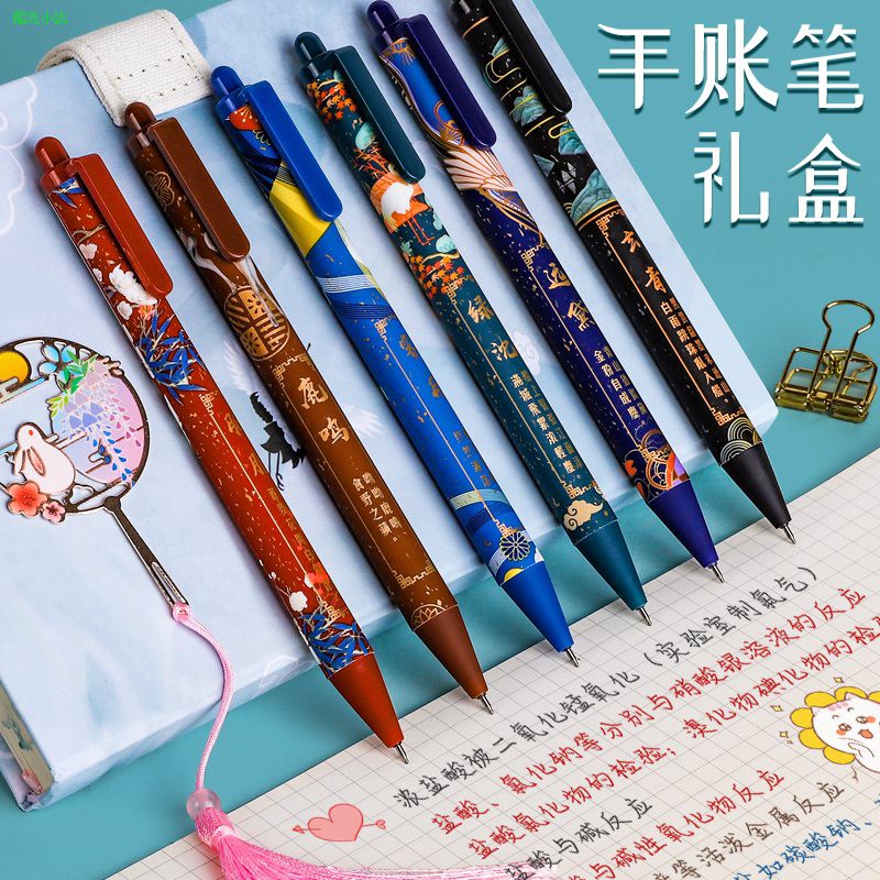 陽光小店中性筆學生用按動彩色筆做筆記專用手帳筆黑色0 5復古多色簽字筆ins冷淡風古風中國風水筆學霸刷題考試筆套裝