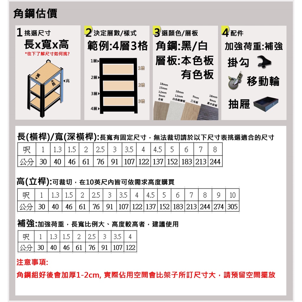 特穎角鋼 白角鋼黑角鋼角鐵立桿橫桿補強桿層合架置物架角鋼架鐵架衣櫃耐重櫃收納魚缸架 蝦皮購物