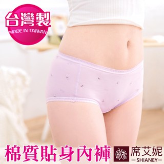 [現貨]【席艾妮】臺灣製MIT舒適低腰棉質內褲 no.1010 女內褲三角褲 透氣吸濕排汗輕柔少女貼身內褲