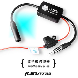 2U03 汽車專用【收音機強波器 】FM強波器 訊號放大器｜岡山破盤王