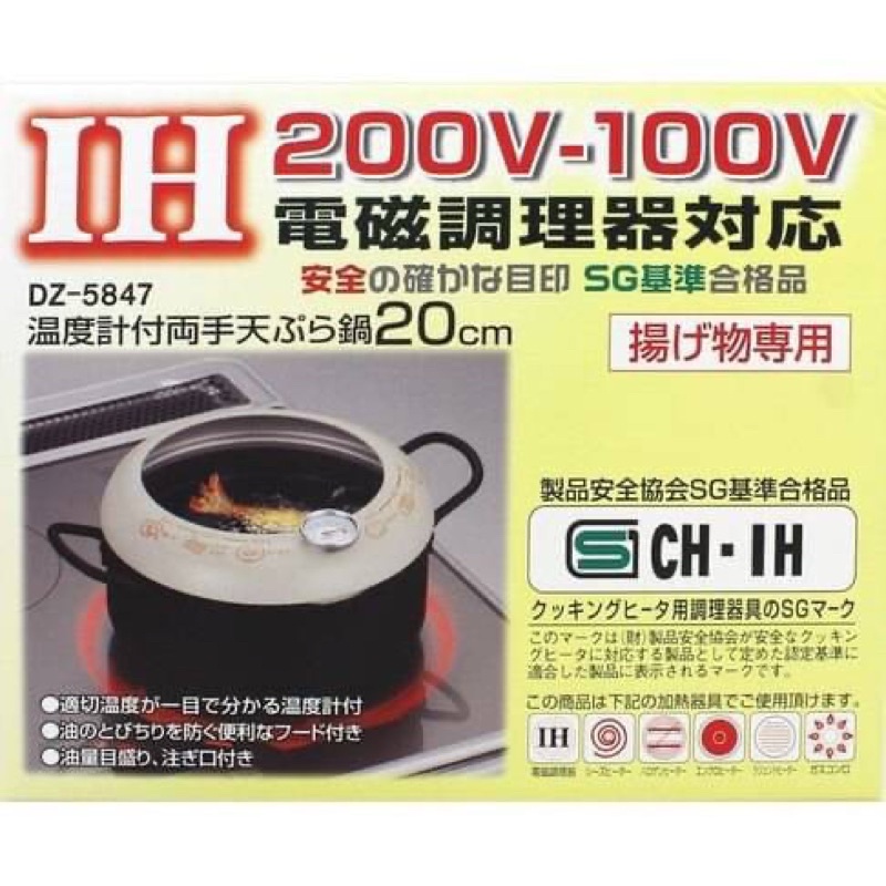 油炸鍋-日本貝印溫度計油炸鍋