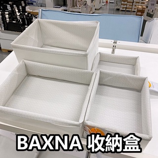 團團代購 IKEA宜家家居 BAXNA 收納盒 衣物收納盒 襪子收納 居家收納 小物收納 內衣內褲收納 嬰兒用品收納