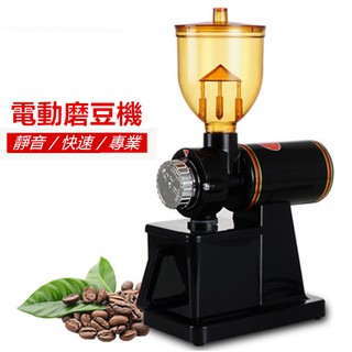 電動磨豆機 防跳豆新款 義大利刀盤 咖啡磨豆機 咖啡研磨機 8段粗細 電動咖啡磨豆機 咖啡豆研磨機 磨豆機
