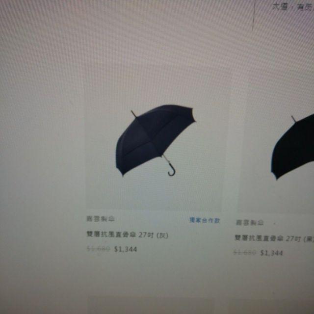 Unipapa X 嘉雲製傘雙層抗風直骨傘27吋 蝦皮購物