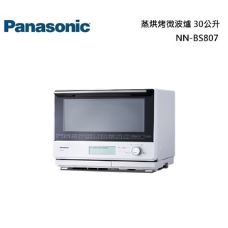 Panasonic 國際牌 NN-BS807 蒸烘烤微波爐 30公升 公司貨【聊聊再折】
