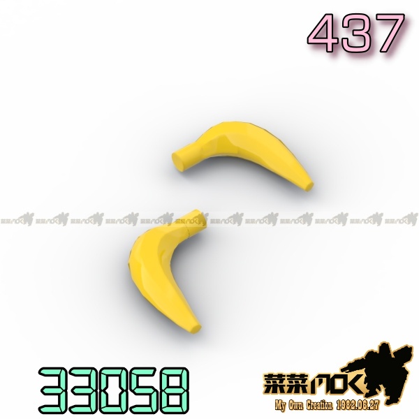 437 第三方 餐廳 食物 水果 香蕉 黃色 積木 零件 相容 樂高 LEGO 33085