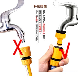 【水龍頭水管連線】洗車水管接頭4分6分通水快速轉換配件 塑膠軟管止水快接 四分六分水管快接頭 奶嘴標準接