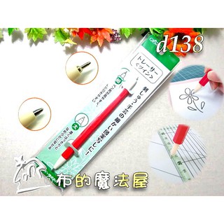 【布的魔法屋】d138-日本製 可樂牌雙頭鐵筆 clover 粗細兩用 布用複寫紙專業鐵筆 壓印複印 布用覆寫紙複寫鐵筆