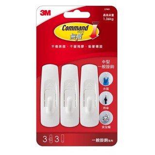 3M 無痕 中型一般掛鉤 最高承重1.36kg
