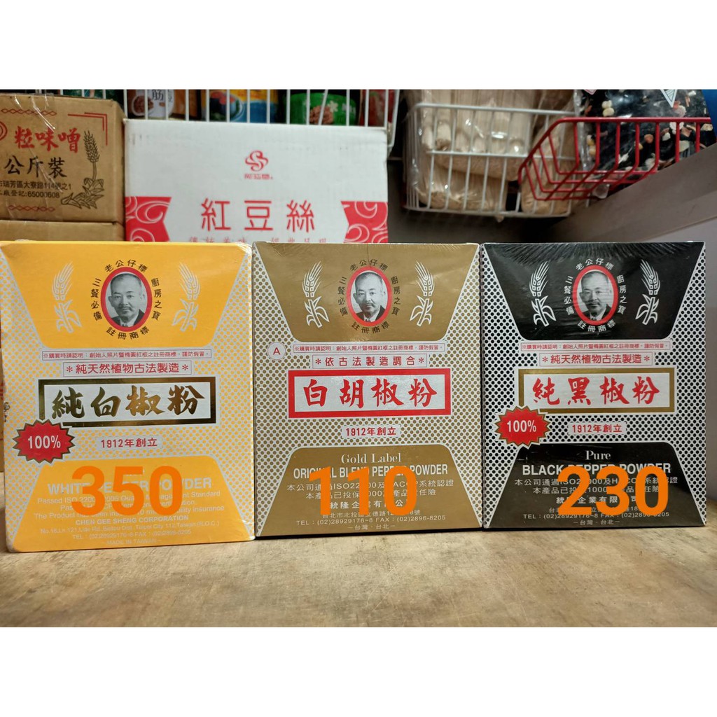 老公仔標純白胡椒粉的價格推薦 21年10月 比價比個夠biggo