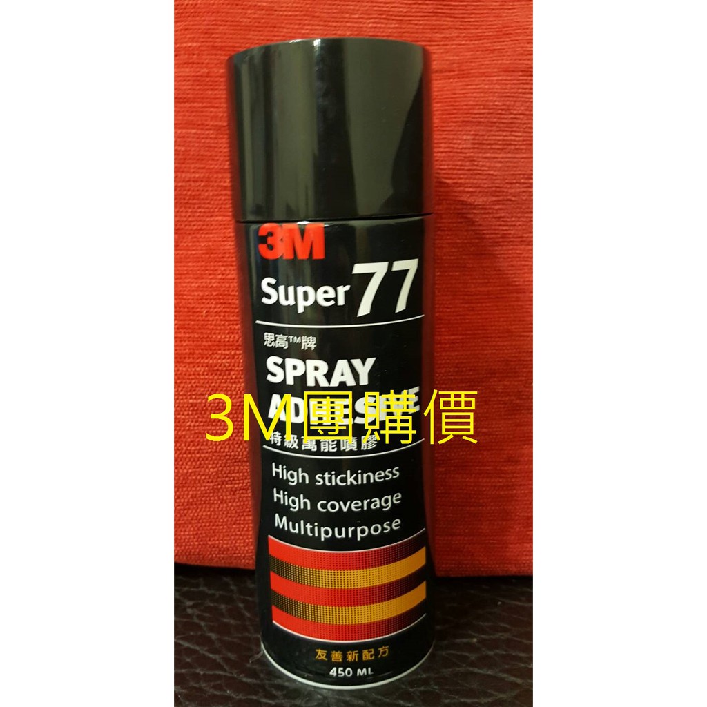 3m團購價 3m特級萬能噴膠思高牌450ml 海報 創意製作 造型 蝦皮購物