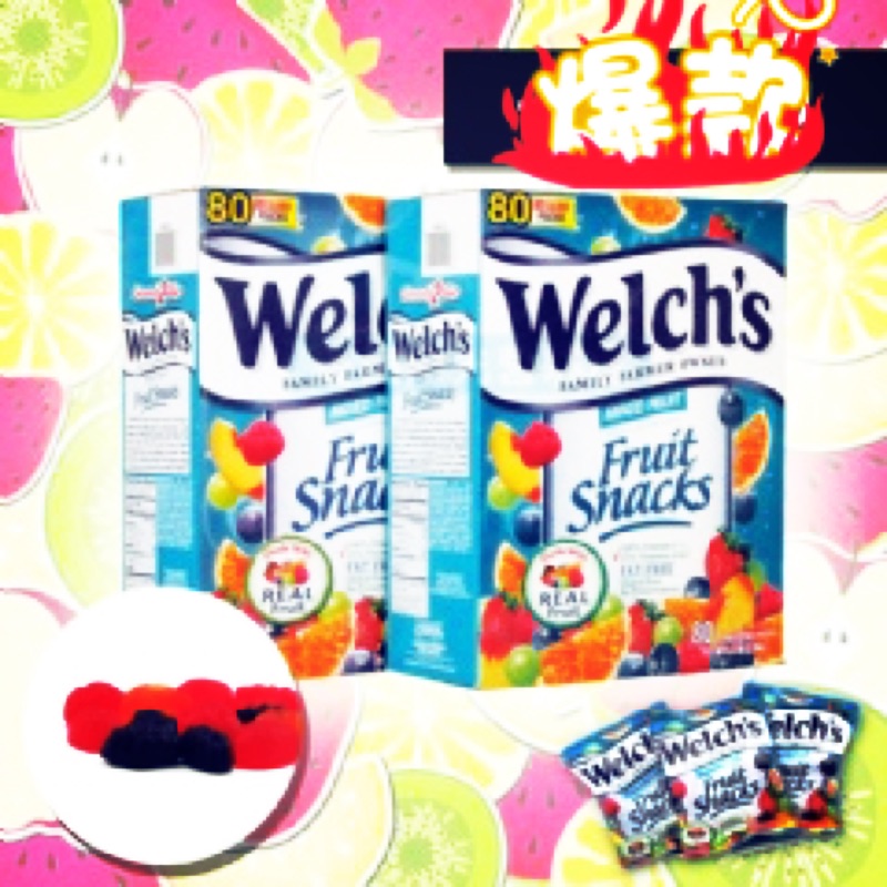 【全美國銷量第一】 Welch's 綜合水果口味 純果汁QQ軟糖