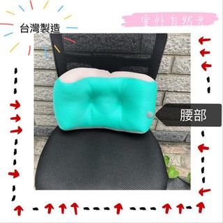 【現貨100%臺灣製造】 多功能透氣超厚腰墊 舒壓枕 護腰枕 抬腿枕 美臀美姿墊 汽車靠枕 露營枕頭