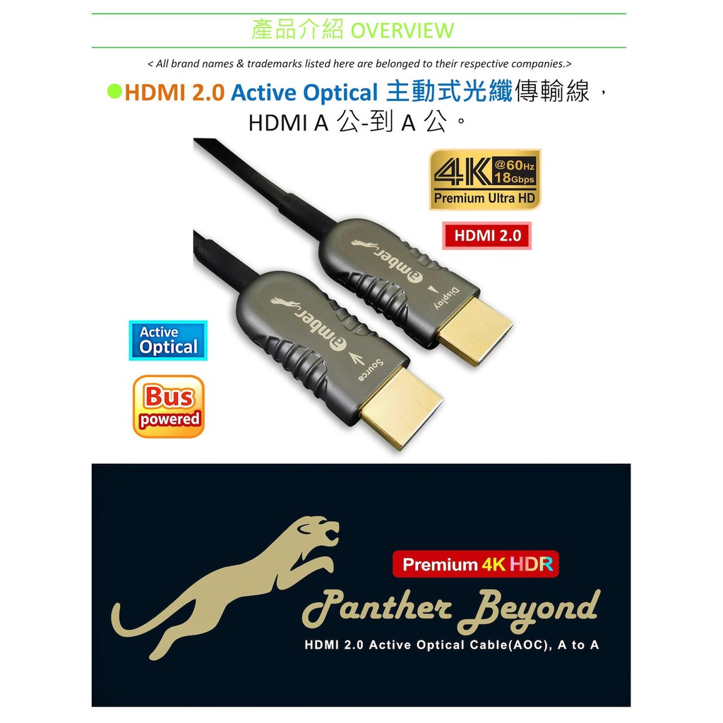【京徹】 amber HDMI 2.0主動式光纖傳輸線_Premium 4K @60Hz-【10/15/20M】