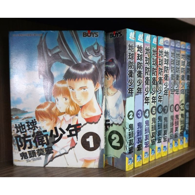 E4dcomic二手書 地球防衛少年1 11完 鬼頭莫宏 蝦皮購物