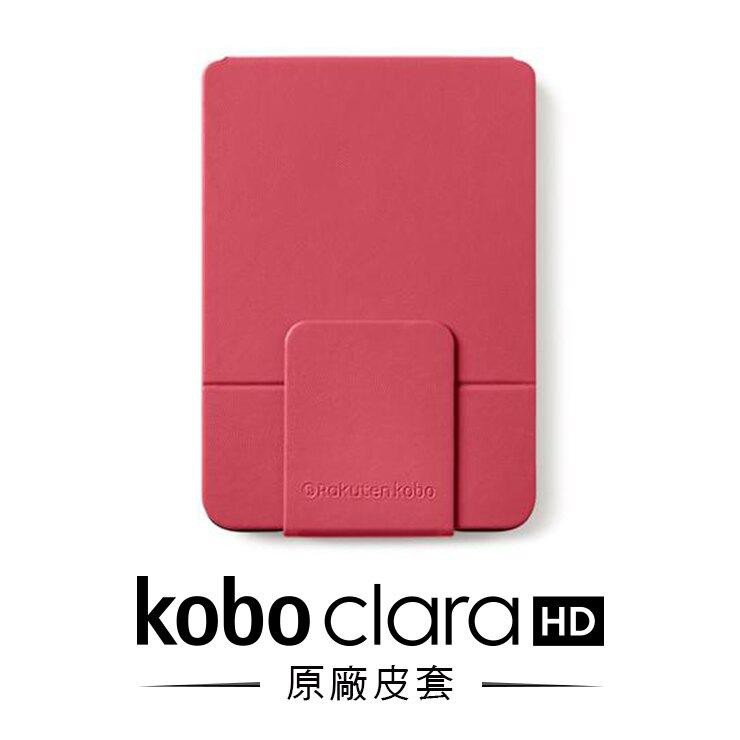Kobo Clara HD電子書閱讀器保護殼/ 玫瑰紅