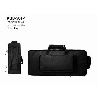 Stander 電子琴 雙肩背袋 琴袋 KB袋 Keyboard 61鍵 台灣製 KBB-561 -1【茗詮樂器】