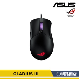 [原廠貨] ASUS 華碩 ROG GLADIUS III 電競滑鼠 有線
