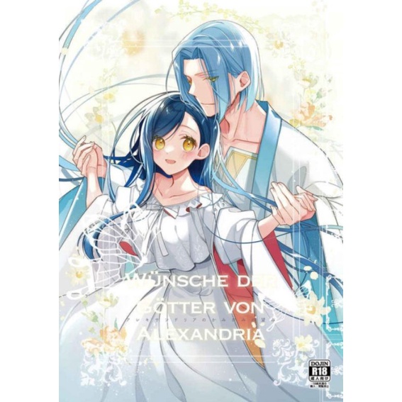 小書癡的下剋上 小書痴的下剋上 羅傑梅茵x裴迪南同人誌 蝦皮購物