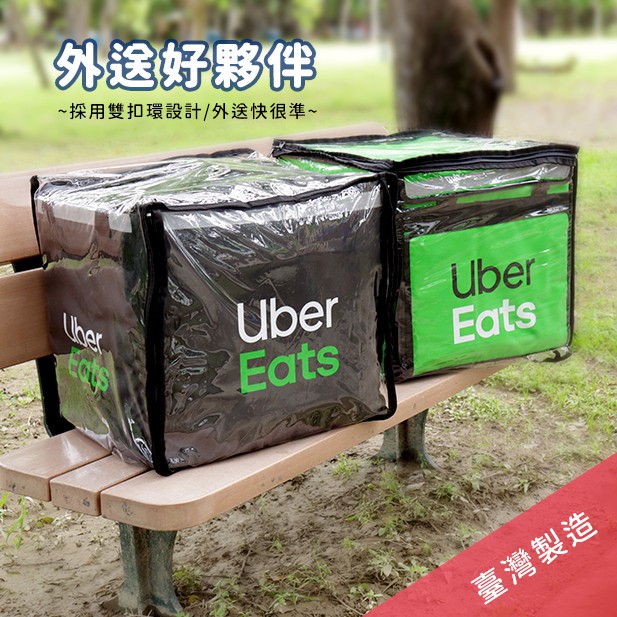 高仿錶《萬有客製》高端客制化-外賣外送員工作服uber-eats工作服專業 