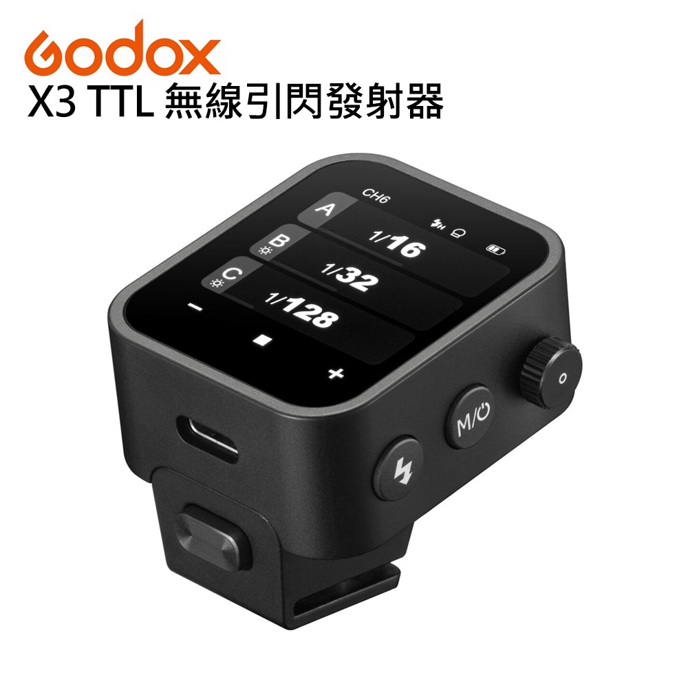 Godox 神牛 X3 TTL 無線引閃發射器 引閃器 觸控式螢幕 Xnano 公司貨 現貨 廠商直送