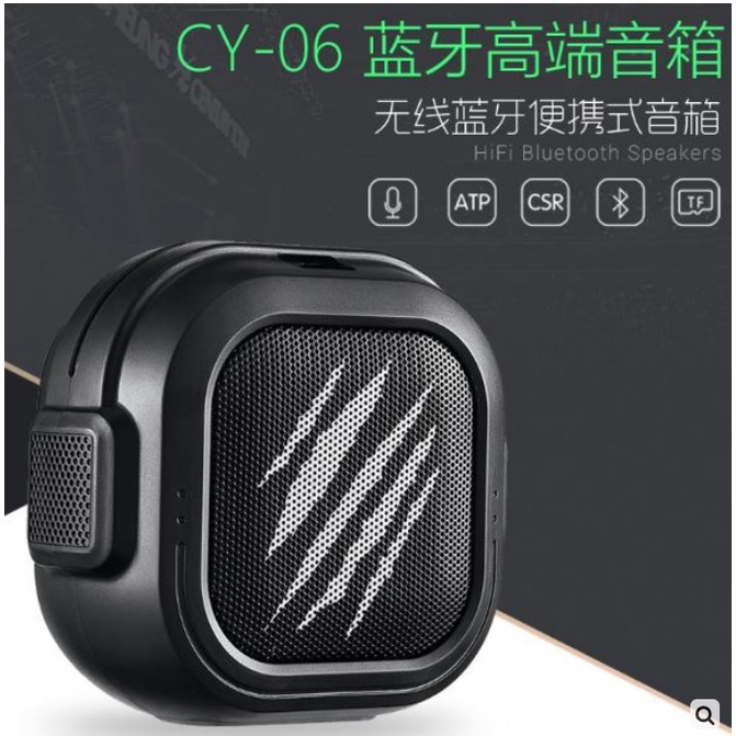 CY-06迷你藍牙無線小音箱 戶外可攜式插卡音箱禮品