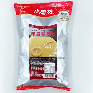 小磨坊 印度咖哩粉1kg 台灣產 調味料 調味粉 南洋風味 印度風味 咖哩 香料 H&S樂購