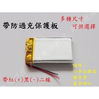 科諾 042030 402030 3.7V電池 適用 Polaroid S231GS 聲寶 MDR-S23S #D003