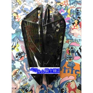 MK精品 EGIN 方向燈 燈殼 後方向 適用 JETS JET SL / SR 後 後方向燈殼 燻黑 / 暗灰