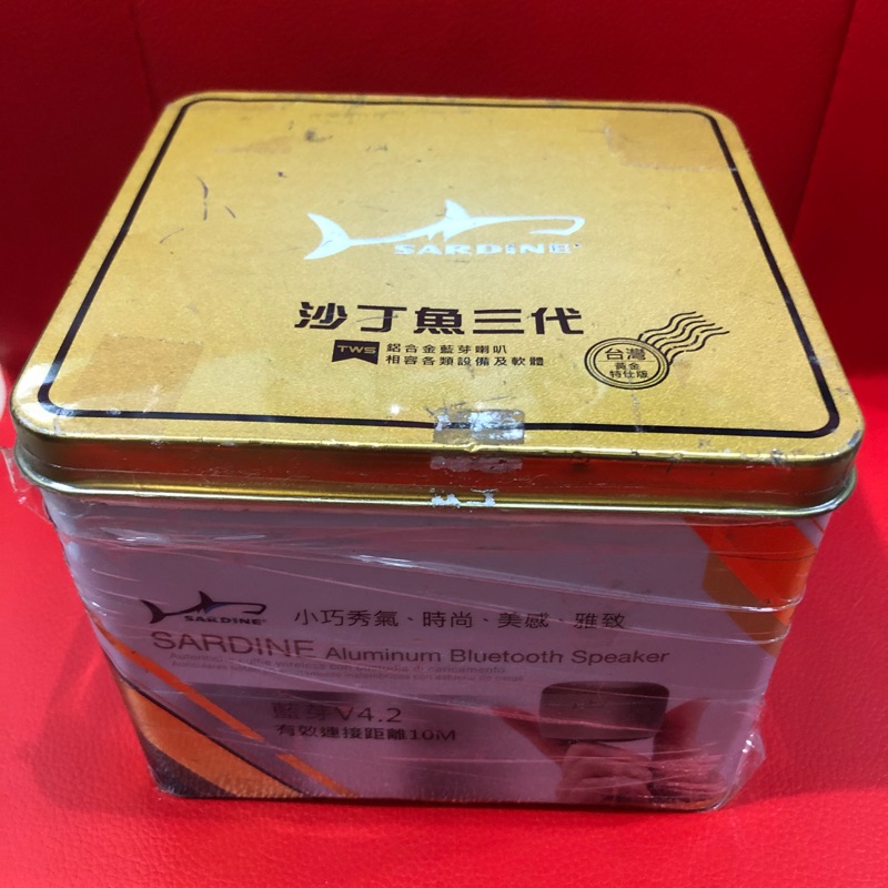 SARDiNE 沙丁魚3代 無線串聯藍芽喇叭 黃金特仕版（彩盒不佳～全新品）