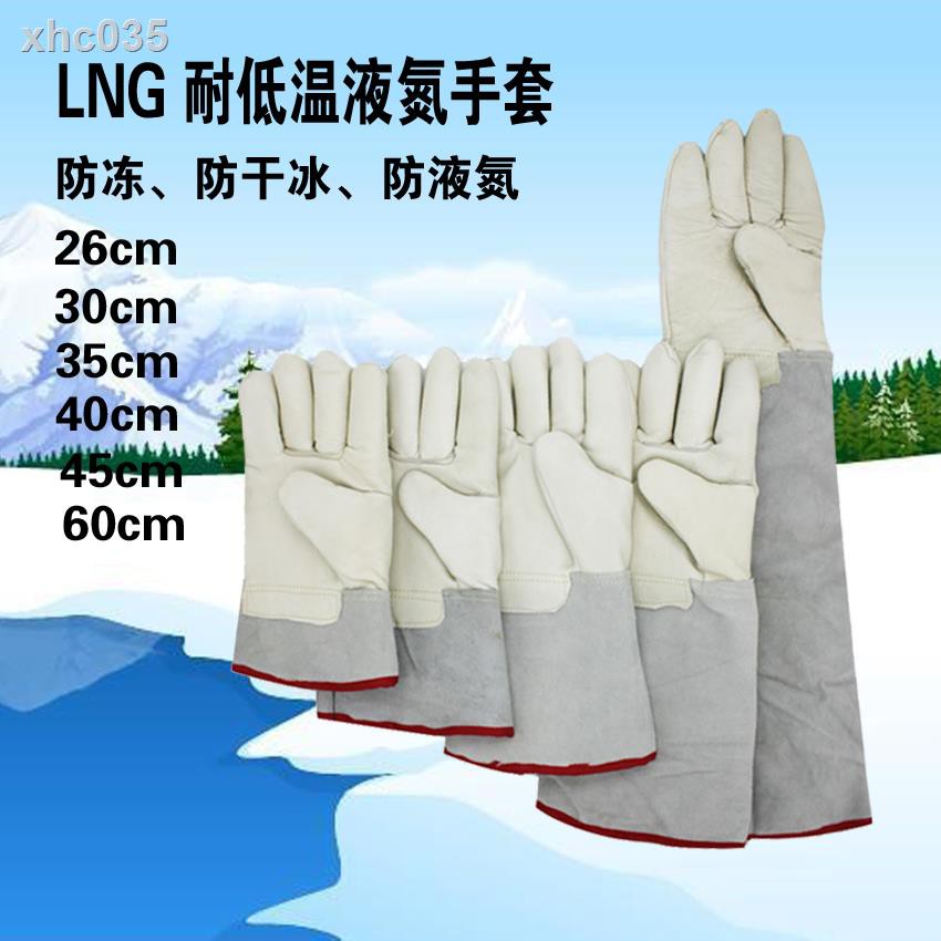 【現貨】ஐ▣防凍手套耐低溫防液氮防干冰手套冷庫牛皮加氣站LNG防寒保暖手套