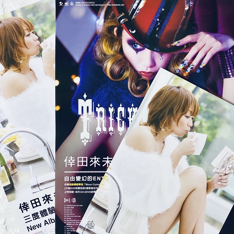 倖田來未三度體驗的價格推薦 21年11月 比價比個夠biggo