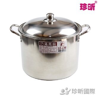 【珍昕】台灣製 304不鏽鋼巧滿高鍋 直徑約32cm*高約30cm 餐飲鍋 料理鍋