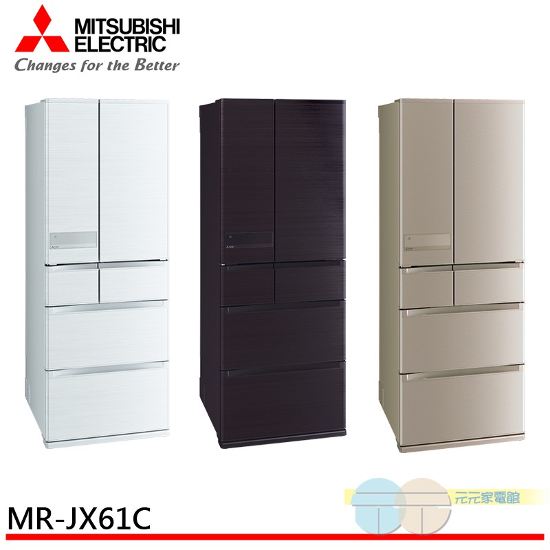 (領劵92折)MITSUBISHI 三菱605L變頻六門電冰箱 MR-JX61C