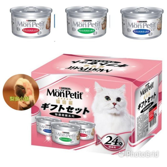 拆售 Mon Petit 貓倍麗 貓罐頭 三種口味 80 克 x 24 入 好市多 costco 特選銀罐 副食 主食