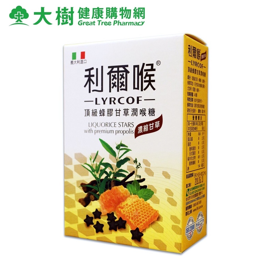 利爾喉 頂級蜂膠甘草潤喉糖 40顆/盒 大樹