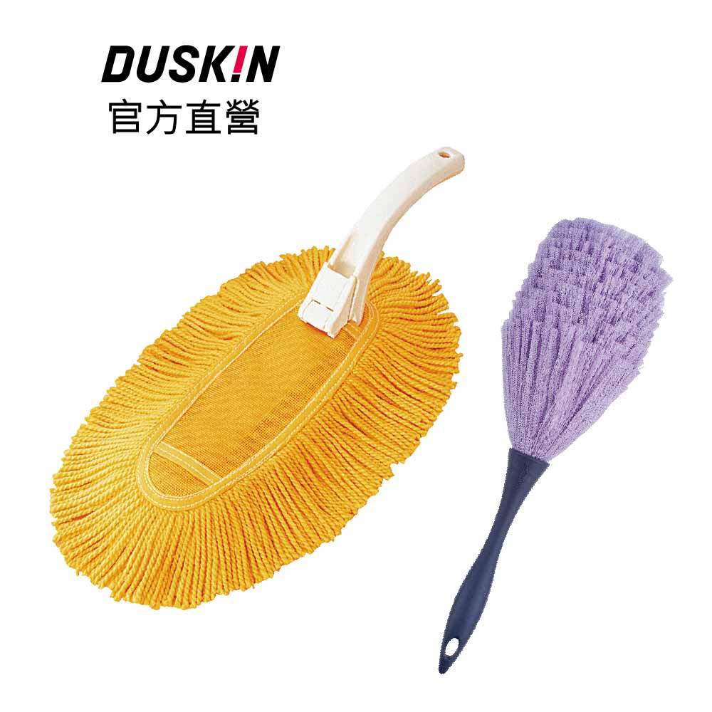 【DUSKIN樂清】除塵專家組(除塵乾抹布+防靜電撢子(小)