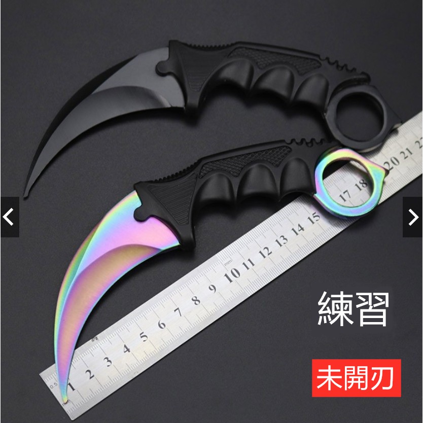 Csgo游戲周邊爪子刀蝎子防身戰狼2刀鷹爪刀練習小刀具軍刀未開刃 蝦皮購物