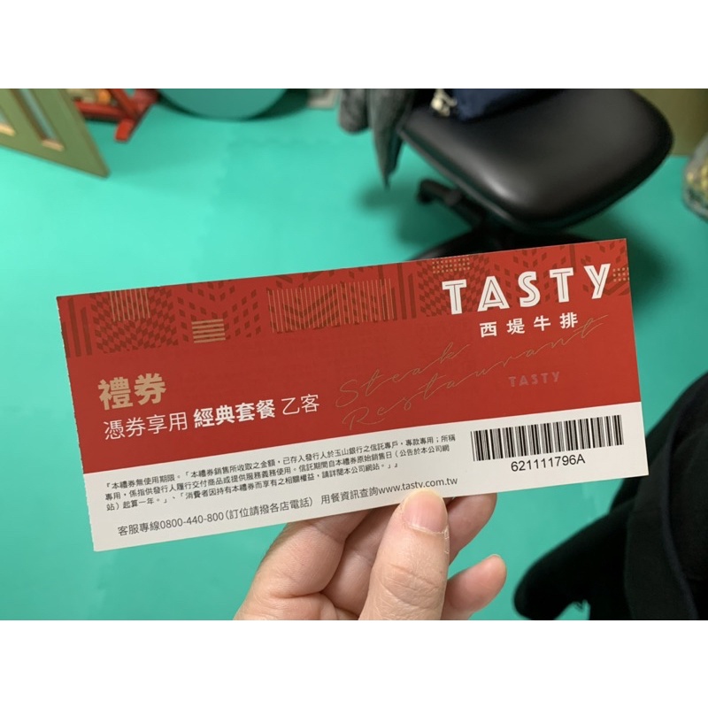 Tasty西堤牛排餐券