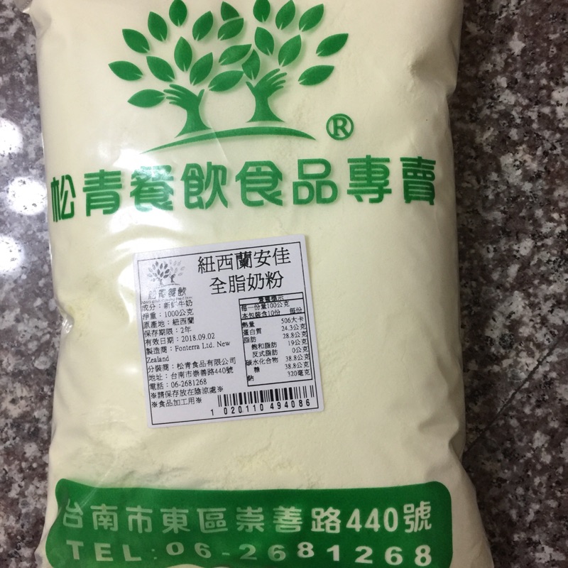 安佳全脂奶粉1kg