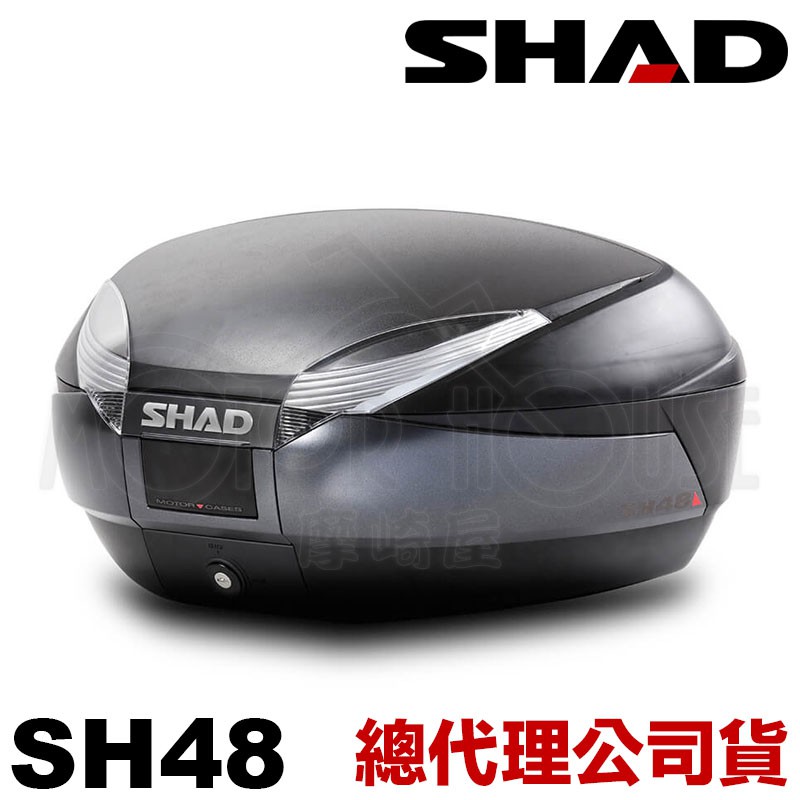 西班牙SHAD士林經銷商《摩崎屋》公司貨 SH48 後箱+底盤+鑰匙 環島必備 免運