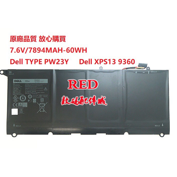 全新原廠 戴爾 Dell XPS13 9360 DELL RNP72 TP1GT PW23Y 筆記本電池