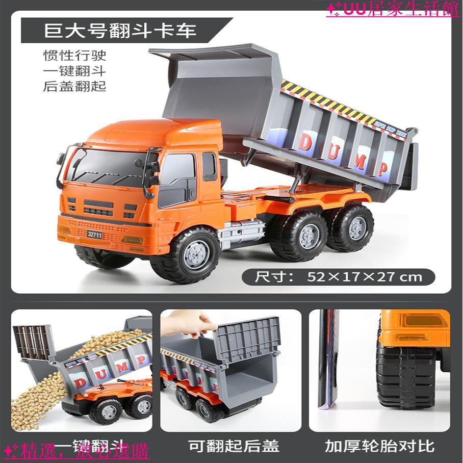 現貨 超大號翻斗車玩具超大號卡車貨車大型運輸車超大號兒童汽車模型土方車男孩1 6歲大號玩具車 蝦皮購物