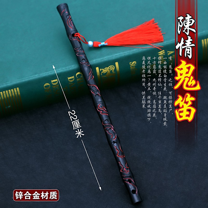 魔道祖師　陳情笛　官方正版 Amazon.co.jp: QVONTON 陳情笛 魔道祖師 横笛 竹笛 笛子 魔道