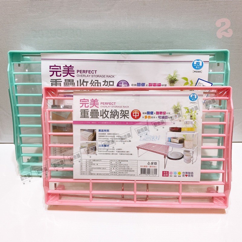 [附發票]台灣製 完美・重疊收納架 小空間大利用 折疊收納架 收納架