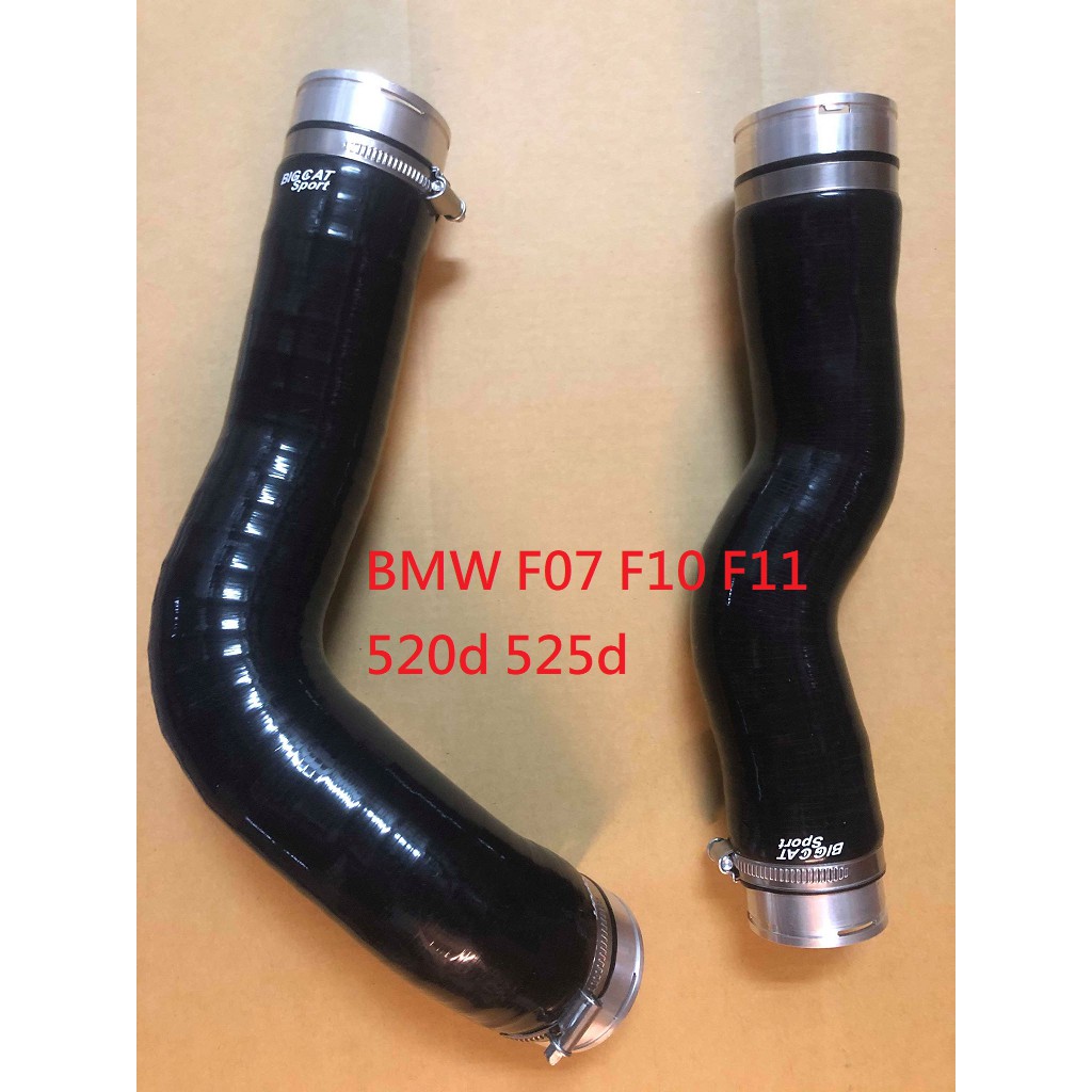BMW F07 F10 F11 520D 525D N47 渦輪矽膠硬管 渦輪管