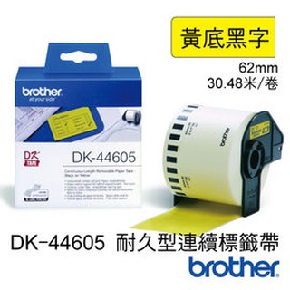 Brother 原廠連續型標籤帶 DK-44605 ( 黃底黑字 62mm )