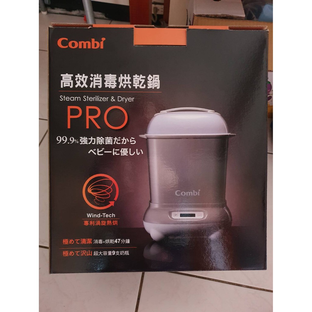 二手 【Combi 】Pro 360 高效烘乾消毒鍋(有盒)-粉紅款.多加贈1個保管箱