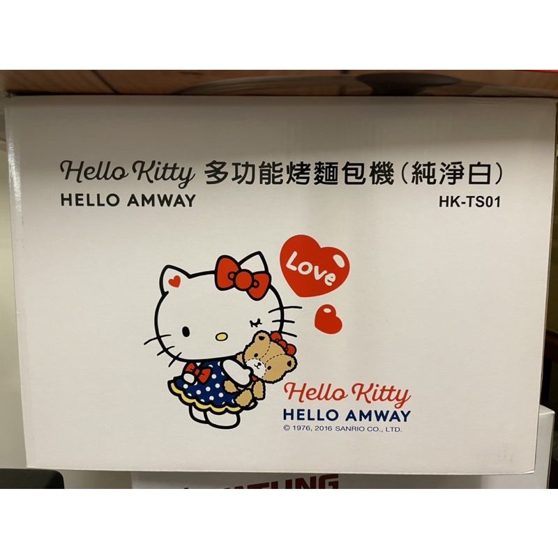 全新 HELLO AMWAY KITTY 凱蒂貓 多功能烤麵包機